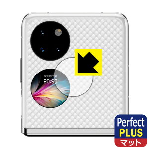 Perfect Shield Plus�y ���˒ጸ �z�ی�t�B���� HUAWEI P50 Pocket (�J�o�[�f�B�X�v���C���p) ���{�� ���А�������