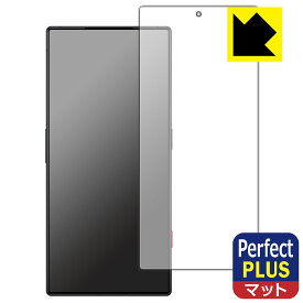 Perfect Shield Plus【 反射低減 】保護フィルム nubia RedMagic 8 Pro 【 指紋認証対応 】 日本製 自社製造直販