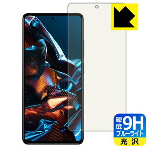 9H���d�x�y �u���[���C�g�J�b�g �z�ی�t�B���� Xiaomi POCO X5 Pro 5G ���{�� ���А�������