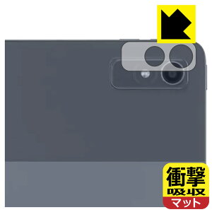 衝撃吸収【 反射低減 】保護フィルム LAVIE T11 T1195/FAS, TAB11/Q01 (11.2型ワイド・2023年2月発売モデル) レンズ周辺部用 日本製 自社製造直販