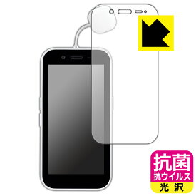 抗菌 抗ウイルス【 光沢 】保護フィルム キッズフォン3 日本製 自社製造直販