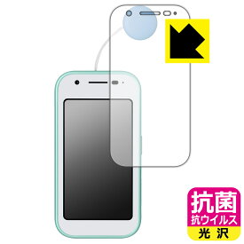 抗菌 抗ウイルス【 光沢 】保護フィルム mamorino6 (マモリーノ シックス) 日本製 自社製造直販