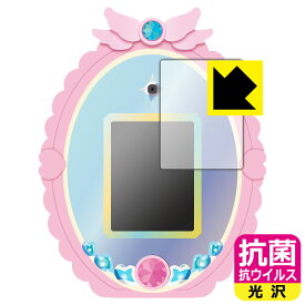 めざせ！あこがれのわたし プリキュアミラーパッド！オールスター 用 抗菌 抗ウイルス【 光沢 】保護フィルム 日本製 自社製造直販