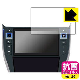 ALPINE 9型 ビッグX EX9NX2/EX9NXL/EX9NX/EX9Z/EX9V/EX9シリーズ 用 抗菌 抗ウイルス【 光沢 】保護フィルム 日本製 自社製造直販