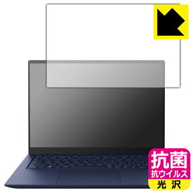 抗菌 抗ウイルス【 光沢 】保護フィルム dynabook R R9/W, R8/W, R9/V, R8/V, R6/V 日本製 自社製造直販
