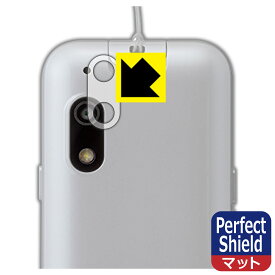 Perfect Shield【 反射低減 】保護フィルム キッズフォン3 (レンズ周辺部用) 日本製 自社製造直販