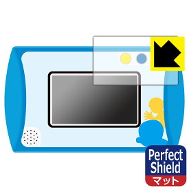 カメラも!プログラミングも! ドラえもんGIGAパッド 用 Perfect Shield【 反射低減 】保護フィルム 日本製 自社製造直販