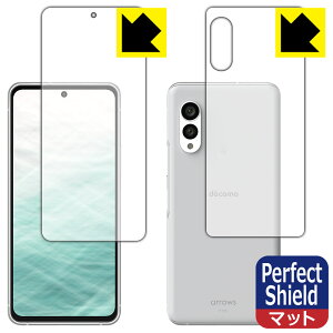 Perfect Shield【 反射低減 】保護フィルム arrows N F-51C (両面セット) 3枚セット 日本製 自社製造直販