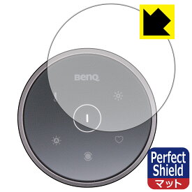 BenQ ScreenBar Halo ワイヤレスリモコン 用 Perfect Shield【反射低減】保護フィルム (3枚セット) 日本製 自社製造直販