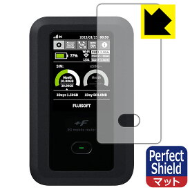 Perfect Shield【反射低減】保護フィルム +F FS050W (3枚セット) 日本製 自社製造直販