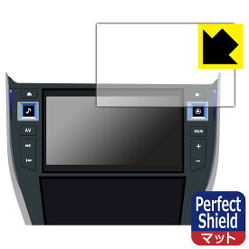 ALPINE 9型 ビッグX EX9NX2/EX9NXL/EX9NX/EX9Z/EX9V/EX9シリーズ 用 Perfect Shield【 反射低減 】保護フィルム 日本製 自社製造直販