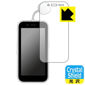 Crystal Shield【 光沢 】保護フィルム キッズフォン3 (3枚セット) 日本製 自社製造直販
