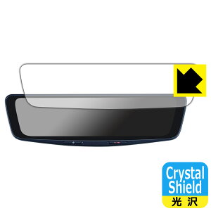 Crystal Shield【 光沢 】保護フィルム ALPINE 12型 ドライブレコーダー搭載デジタルミラー DVR-DM1200A 日本製 自社製造直販