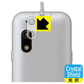 Crystal Shield【 光沢 】保護フィルム キッズフォン3 (レンズ周辺部用) 日本製 自社製造直販