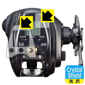DAIWA 22 電動リール シーボーグ 200J/JL/J-DH/JL-DH 用 Crystal Shield【 光沢 】保護フィルム (画面用/ふち用) 日本製 自社製造直販