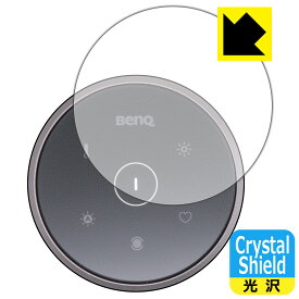 BenQ ScreenBar Halo ワイヤレスリモコン 用 Crystal Shield【光沢】保護フィルム (3枚セット) 日本製 自社製造直販
