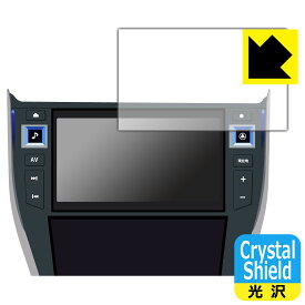 ALPINE 9型 ビッグX EX9NX2/EX9NXL/EX9NX/EX9Z/EX9V/EX9シリーズ 用 Crystal Shield【 光沢 】保護フィルム (3枚セット) 日本製 自社製造直販