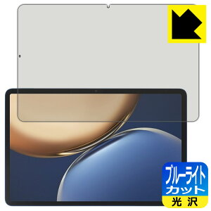 �u���[���C�g�J�b�g�y ���� �z�ی�t�B���� Honor Pad V7 Pro ���{�� ���А�������