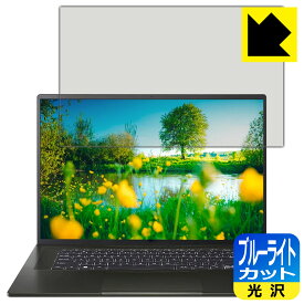 ブルーライトカット【 光沢 】保護フィルム Acer Swift Edge (SFA16-41シリーズ) 日本製 自社製造直販
