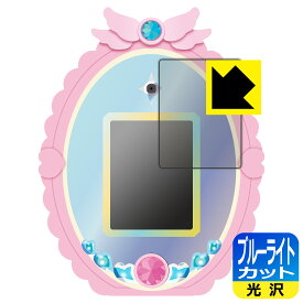 めざせ！あこがれのわたし プリキュアミラーパッド！オールスター 用 ブルーライトカット【 光沢 】保護フィルム 日本製 自社製造直販