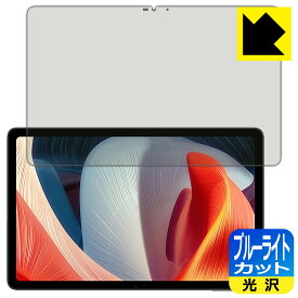 ブルーライトカット【 光沢 】保護フィルム DOOGEE T20 日本製 自社製造直販