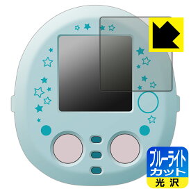 すみっコぐらし なでて!あるいて!チェンジでおせわ! すみっコフレンド/ぷらす 用 ブルーライトカット【 光沢 】保護フィルム 日本製 自社製造直販