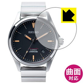Flexible Shield【光沢】保護フィルム seiko wena wrist pro Mechanical set Silver/Premium Black -LOWERCASE Edition- ヘッド部 用 日本製 自社製造直販
