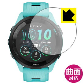 Flexible Shield【 光沢 】保護フィルム GARMIN Forerunner 265 日本製 自社製造直販