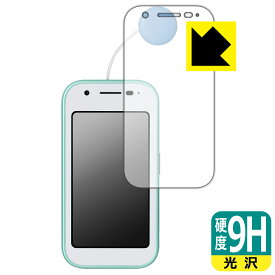 9H高硬度【 光沢 】保護フィルム mamorino6 (マモリーノ シックス) 日本製 自社製造直販