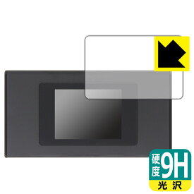 9H高硬度【 光沢 】保護フィルム モバイルWi-Fiルーター MR1 (MS4GRA01) 画面用 日本製 自社製造直販