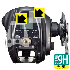 DAIWA 22 電動リール シーボーグ 200J/JL/J-DH/JL-DH 用 9H高硬度【 光沢 】保護フィルム (画面用/ふち用) 日本製 自社製造直販
