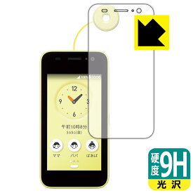 9H高硬度【 光沢 】保護フィルム キッズケータイ KY-41C 日本製 自社製造直販