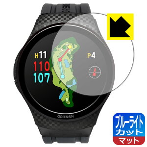 ブルーライトカット【 反射低減 】保護フィルム THE GOLF WATCH A1-III 日本製 自社製造直販
