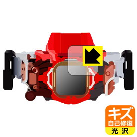 仮面ライダーリバイス 変身ベルト DXベイルドライバー&デストリームドライバーユニット 用 キズ自己修復保護フィルム 日本製 自社製造直販