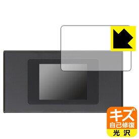 キズ自己修復保護フィルム モバイルWi-Fiルーター MR1 (MS4GRA01) 画面用 日本製 自社製造直販