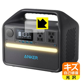 キズ自己修復保護フィルム Anker 535 Portable Power Station (PowerHouse 512Wh) 用 日本製 自社製造直販