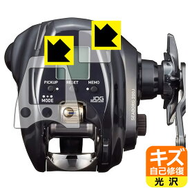 DAIWA 22 電動リール シーボーグ 200J/JL/J-DH/JL-DH 用 キズ自己修復保護フィルム (画面用/ふち用) 日本製 自社製造直販