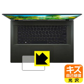 キズ自己修復保護フィルム Acer Swift Edge (SFA16-41シリーズ) タッチパッド用 日本製 自社製造直販