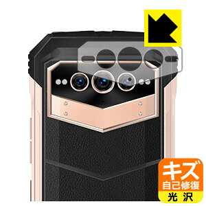 �L�Y���ȏC���ی�t�B���� DOOGEE V Max / V Max Plus (�����Y���ӕ��p) ���{�� ���А�������