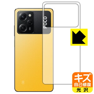 �L�Y���ȏC���ی�t�B���� Xiaomi POCO X5 Pro 5G (�w�ʗp) ���{�� ���А�������