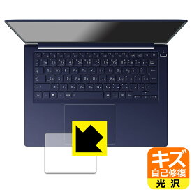 キズ自己修復保護フィルム dynabook R R9/W, R8/W, R9/V, R8/V, R6/V (クリックパッド用) 日本製 自社製造直販
