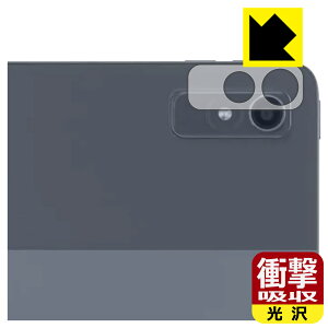 衝撃吸収【 光沢 】保護フィルム LAVIE T11 T1195/FAS, TAB11/Q01 (11.2型ワイド・2023年2月発売モデル) レンズ周辺部用 日本製 自社製造直販