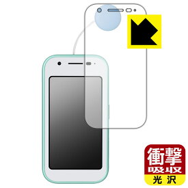 衝撃吸収【 光沢 】保護フィルム mamorino6 (マモリーノ シックス) 日本製 自社製造直販