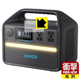 衝撃吸収【 光沢 】保護フィルム Anker 535 Portable Power Station (PowerHouse 512Wh) 用 日本製 自社製造直販