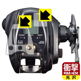 DAIWA 22 電動リール シーボーグ 200J/JL/J-DH/JL-DH 用 衝撃吸収【 光沢 】保護フィルム (画面用/ふち用) 日本製 自社製造直販