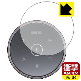 【 スーパーSALE 15%OFF 】BenQ ScreenBar Halo / Halo2 ワイヤレスリモコン 用 衝撃吸収【 光沢 】保護フィルム 日本製 自社製造直販
