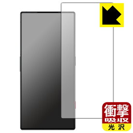 衝撃吸収【光沢】保護フィルム nubia RedMagic 8 Pro (画面用)【指紋認証対応】【インカメラ穴なし版】 日本製 自社製造直販