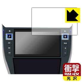 ALPINE 9型 ビッグX EX9NX2/EX9NXL/EX9NX/EX9Z/EX9V/EX9シリーズ 用 衝撃吸収【 光沢 】保護フィルム 日本製 自社製造直販