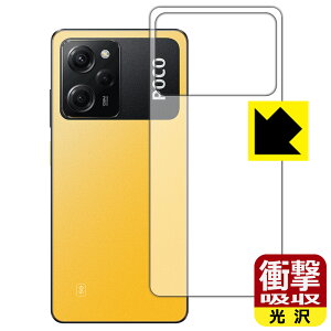 �Ռ��z���y ���� �z�ی�t�B���� Xiaomi POCO X5 Pro 5G (�w�ʗp) ���{�� ���А�������