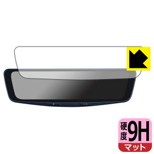 9H高硬度【 反射低減 】保護フィルム ALPINE 12型 ドライブレコーダー搭載デジタルミラー DVR-DM1200A 日本製 自社製造直販